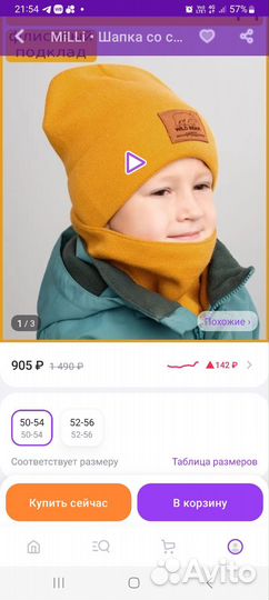 Шапка для мальчика