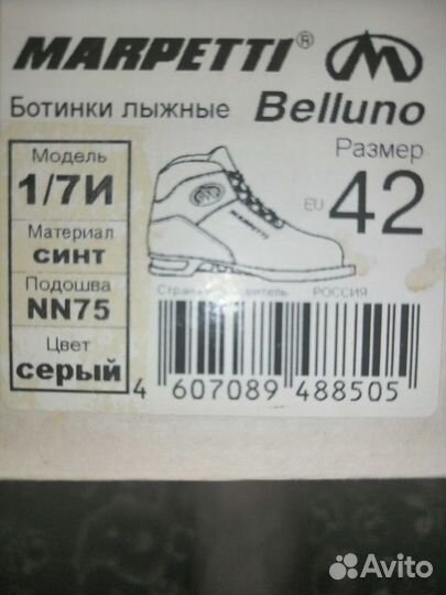 Лыжные ботинки