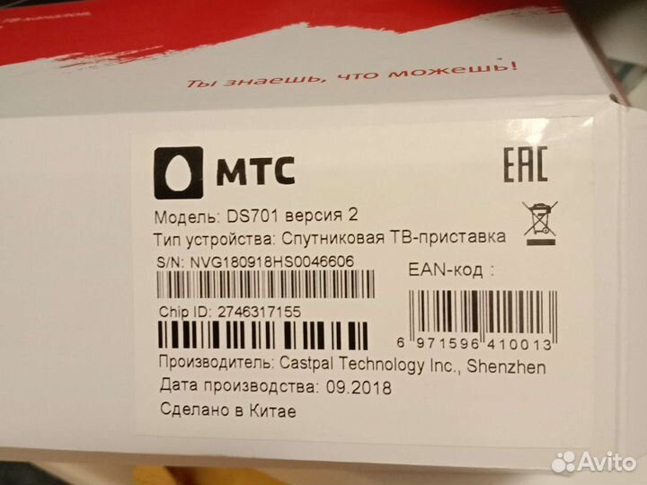 Приставка для телевизора