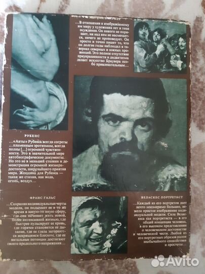 Старые европейские мастера В.Н. Лазарев