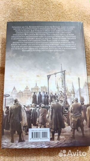 Алекс Брандт Багровый Молот