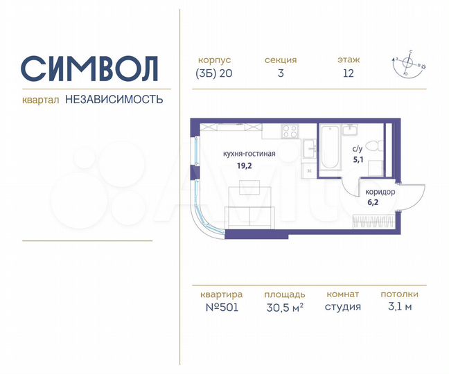 Квартира-студия, 30,5 м², 12/25 эт.