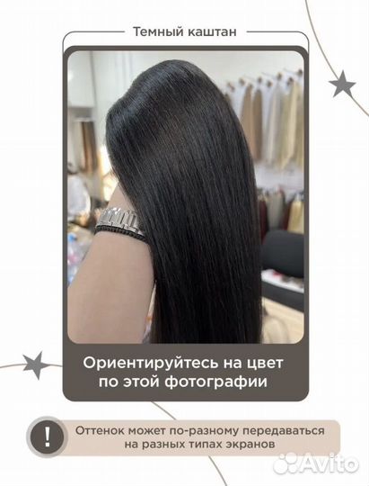 Хвост накладной на резинке 70 см