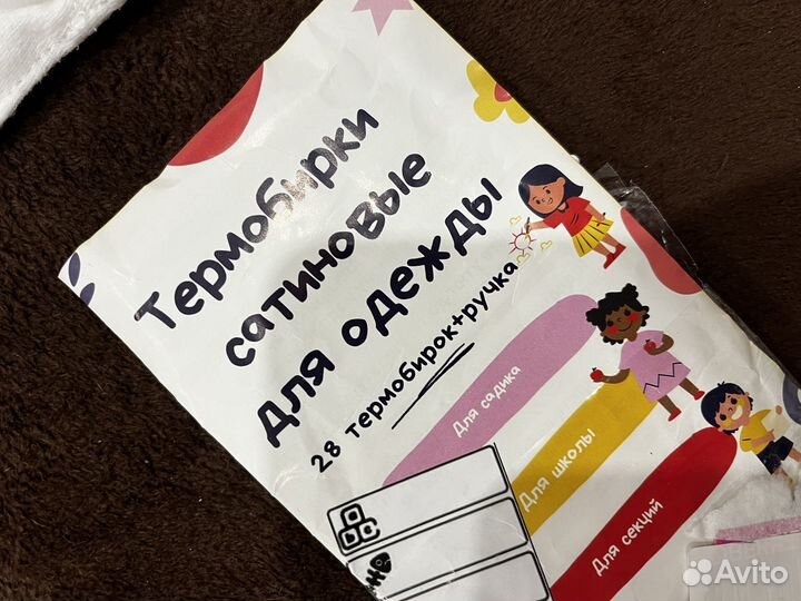 Термобирки на одежду