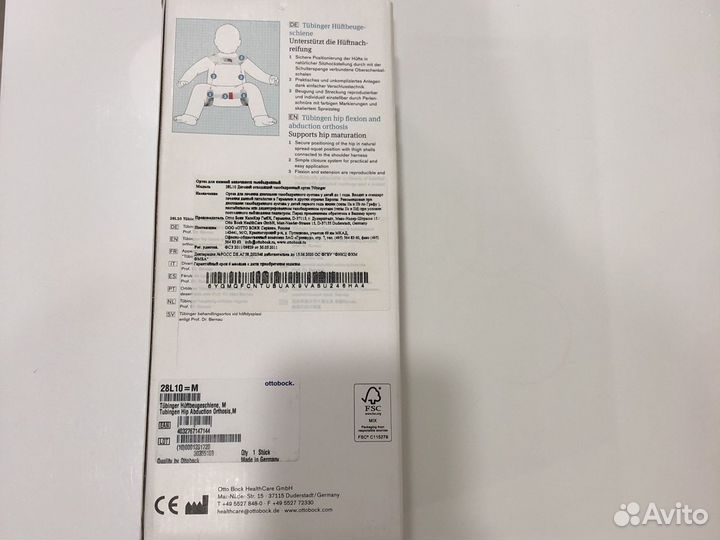 Ортез Тюбингера тазобедренный 2-6 мес