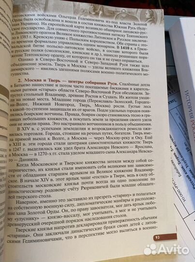 История России 11 класс ч1,2 учебник Волобуев