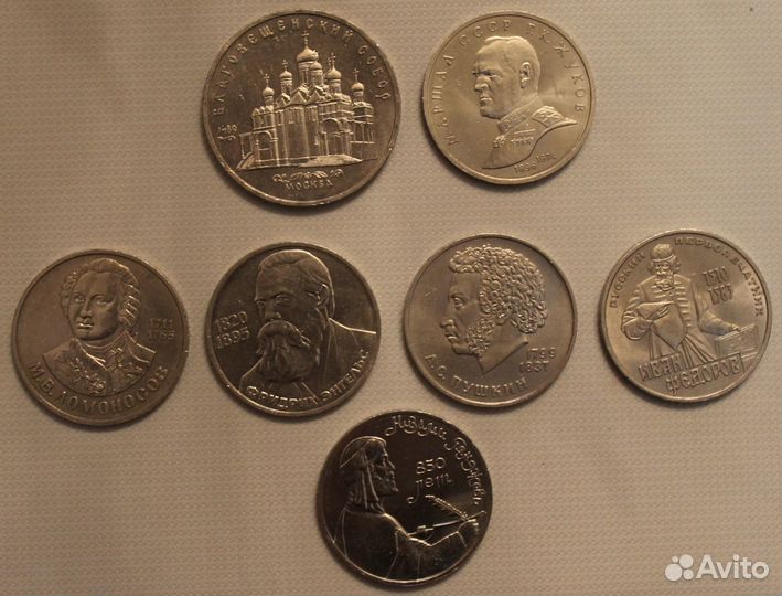 Юбилейные монеты СССР продажа обмен