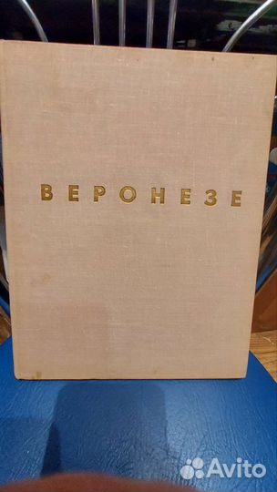 Альбом Паоло Веронезе