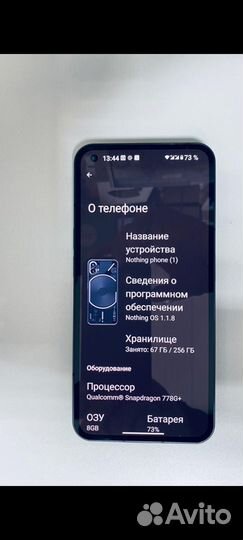 Nothing Phone 1, 8/256 ГБ