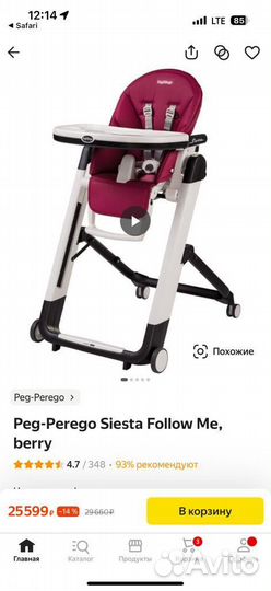 Стульчик для кормления Peg-Perego Siesta Follow Me