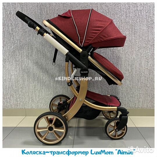 Новая Коляска-Трасформер 2в1/3в1 Aimile «LuxMom»