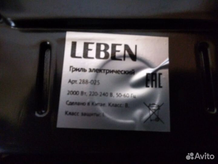 Электрогриль Leben