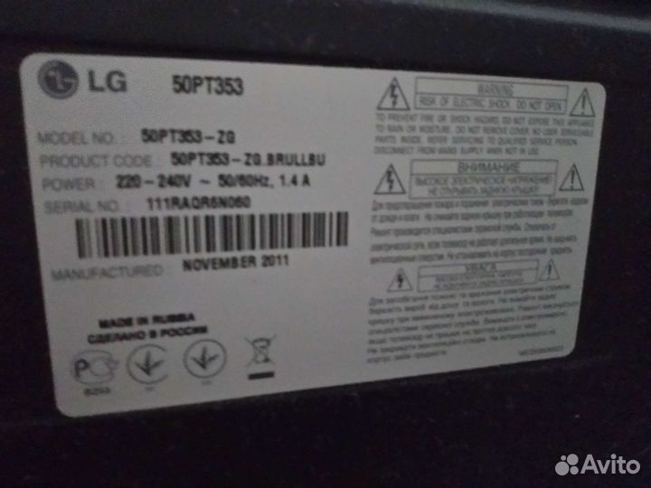 Телевизор lg