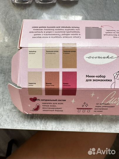 Набор мини пробников Ecomake