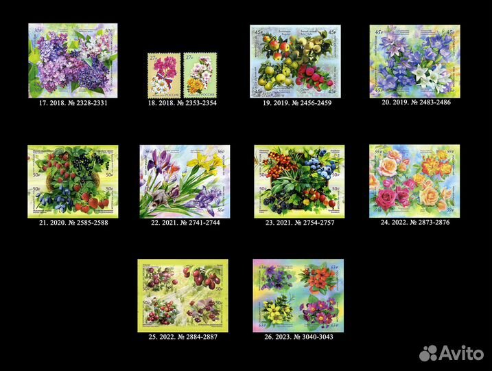1993-2023. Флора на почтовых марках России