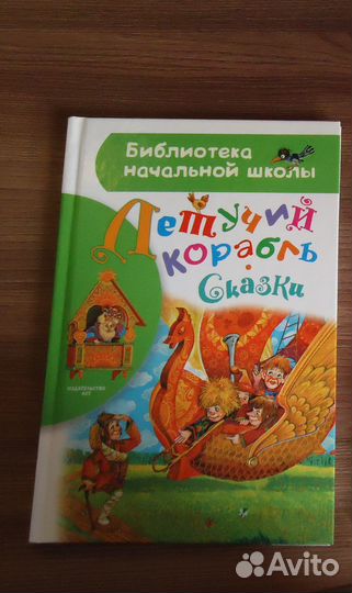 Добрые сказки