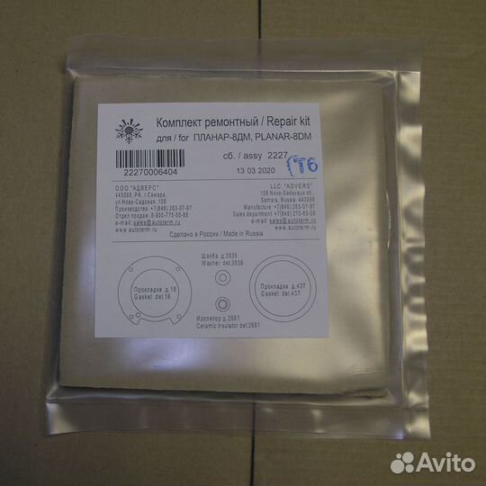 Прокладка пжд Теплостар Планар-8 (К-т д.437, д.16)