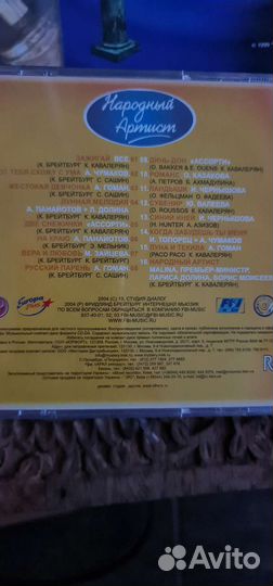 Музыкальные cd диски лицензии офиц