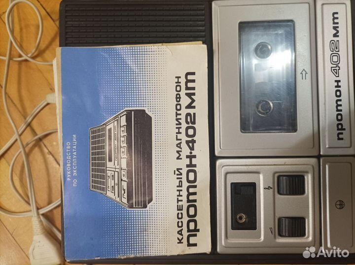 Переносный кассетный магнитофон «Протон-402»