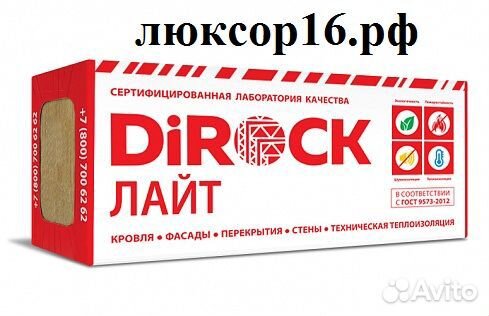 Утеплитель Дирок Кавити в стены