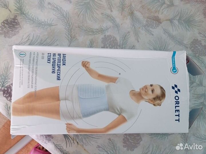 Бандаж для беременных и не только