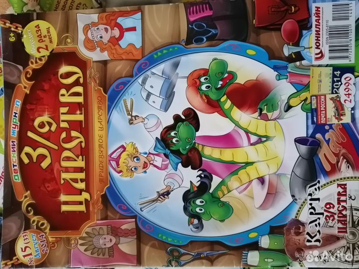 Журнал 3/9 царство