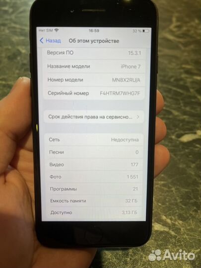 iPhone 7