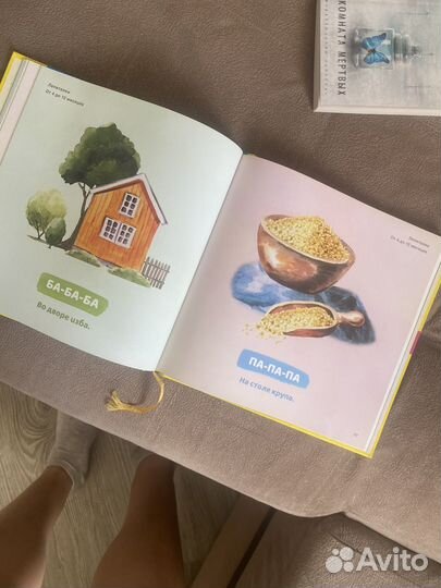 Книга по развитию ребенка