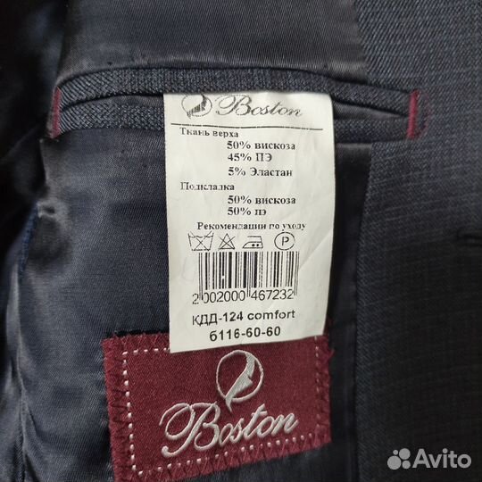 Школьный пиджак для мальчиков