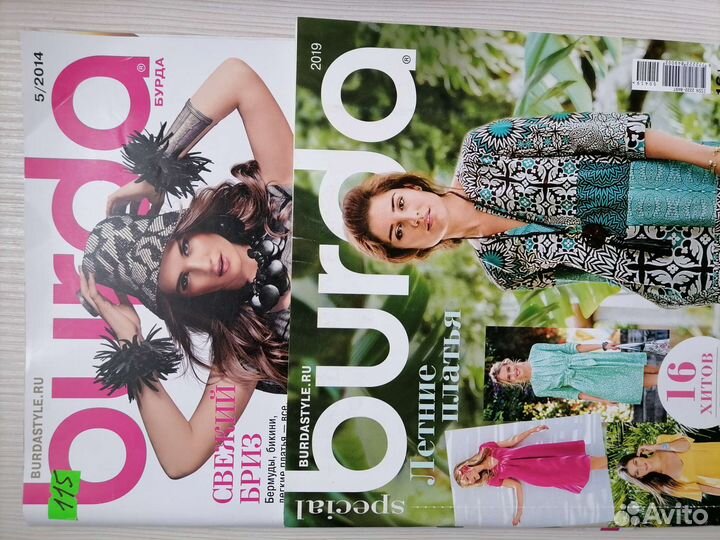 Журналы бурда