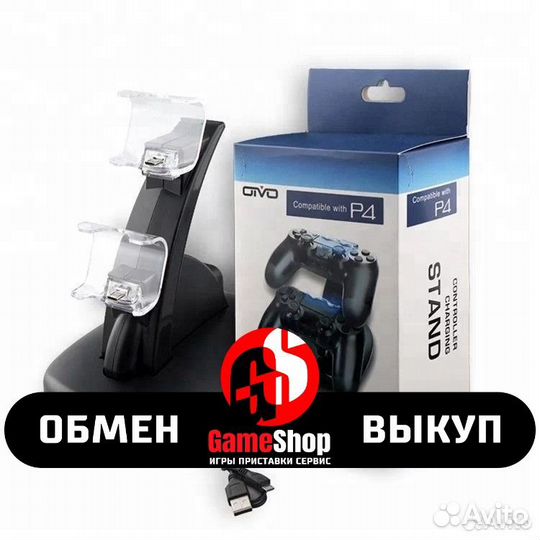 Зарядная подставка для джойстика PlayStation 4