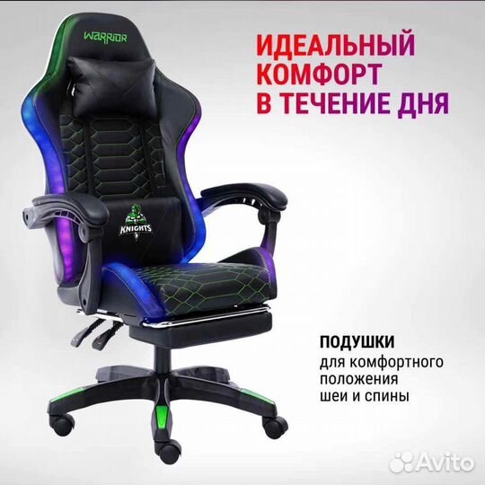 Игровое компьютерное кресло с подсветкой RGB