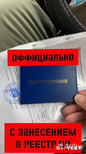 Центр профессионального обучения и переподготовки