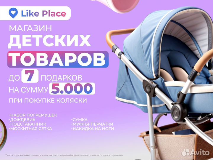 Коляска трансформер 2в1 и 3в1 новая