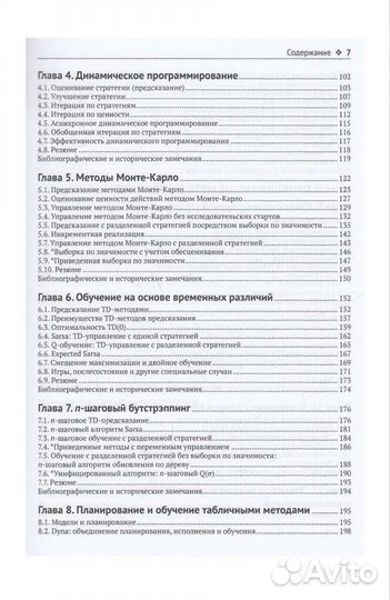 Обучение с подкреплением