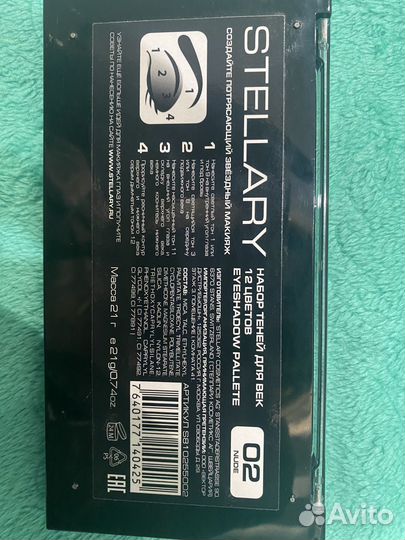 Палетка теней stellary