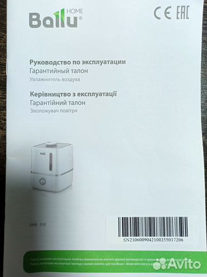 Увлажнитель воздуха