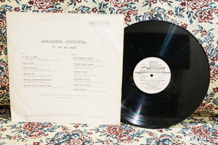 Винил Мелодия 7