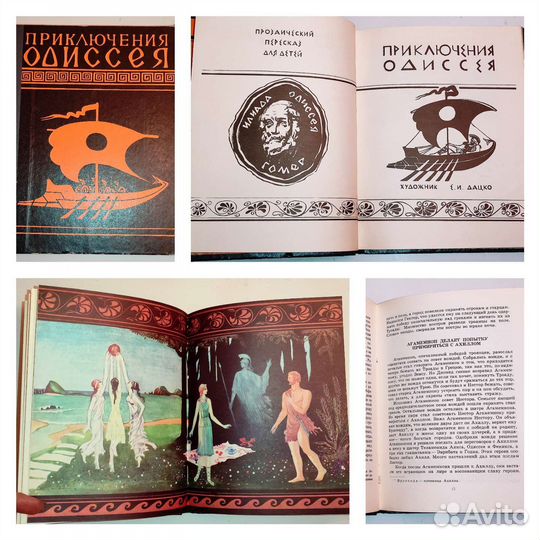 Советские детские книги, повести, сказки СССР