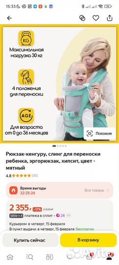 Рюкзак переноска кенгуру, мятный