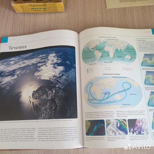 Планета земля