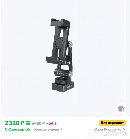 Держатель телефона SmallRig 4301