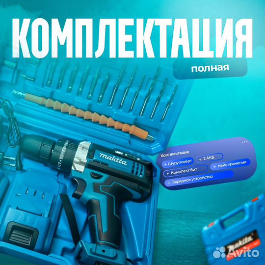 Шуруповерт makita 18v
