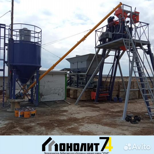 Мини рбу Урал-Бетон-Мини-900