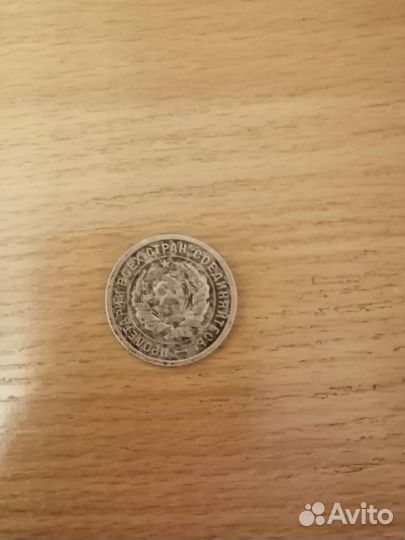 20 копеек 1931 щитовик