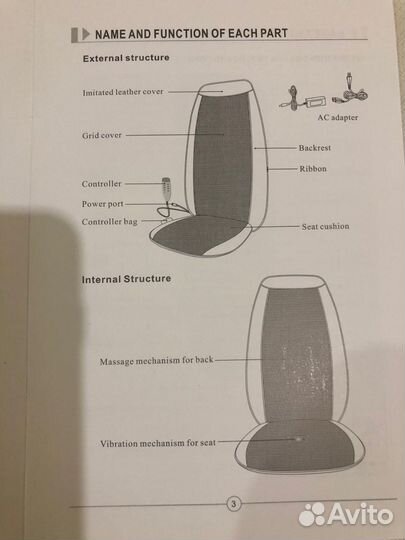 Массажная накидка