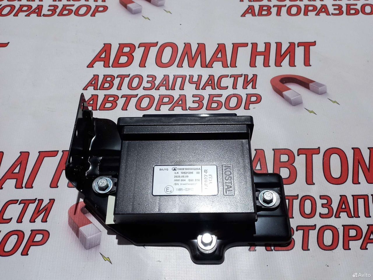 Блок электронный Haval F7 Хавал Ф7