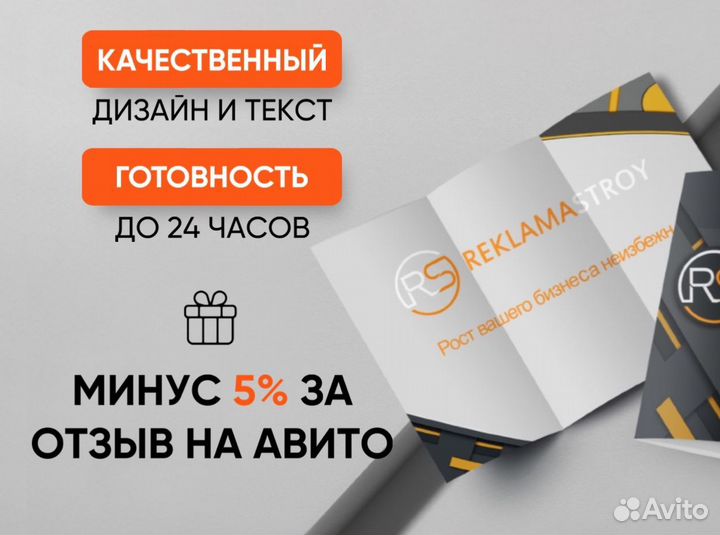 Типография/печать визиток/печать листовок