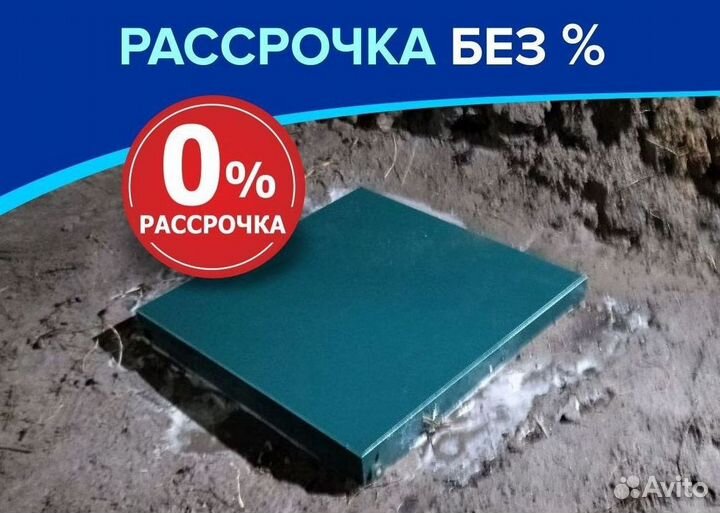 Септик Евролос грунт