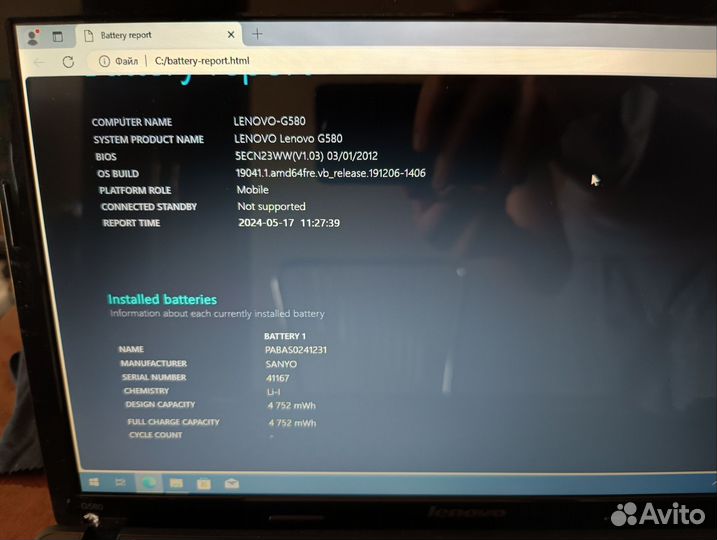 Lenovo G580/i7/GT630M/16Gb ram/250Gb SSD/500Gb HDD